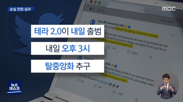 루나코인 2.0 출범