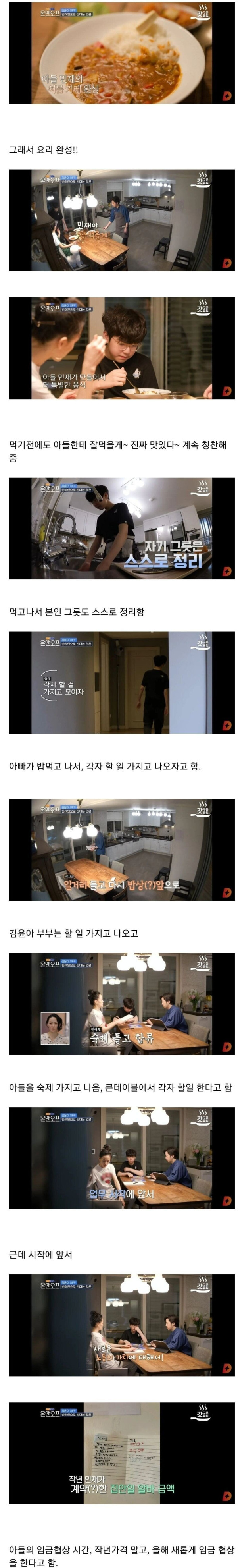 자우림 김윤아가 아들을 교육하는법