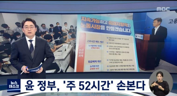 주 근로시간 52시간??