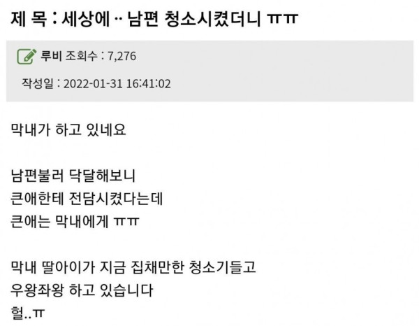 하청 업체 맡겼다가 빡친 유부녀