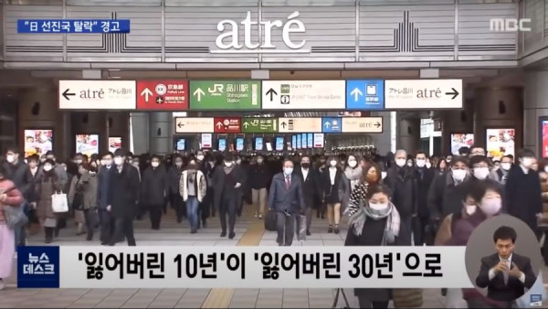 일본 잃어버린 10년 근황