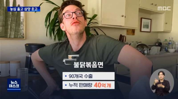 고환율에 웃음짓는 삼양라면