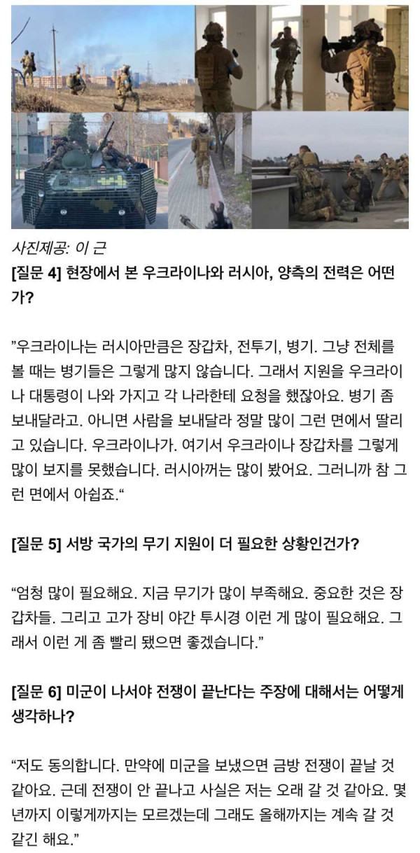 부상으로 입원중인 이근 인터뷰