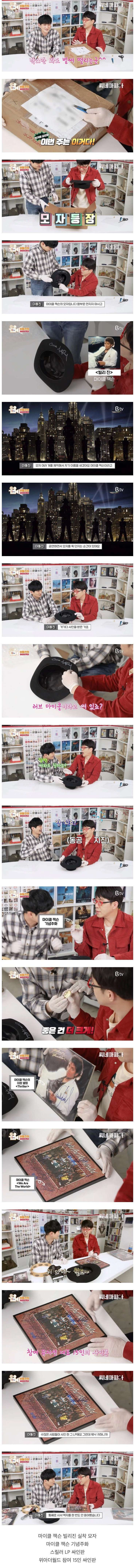 이동진 평론가가 사놓고 한번도 안 뜯어봤다는 물건