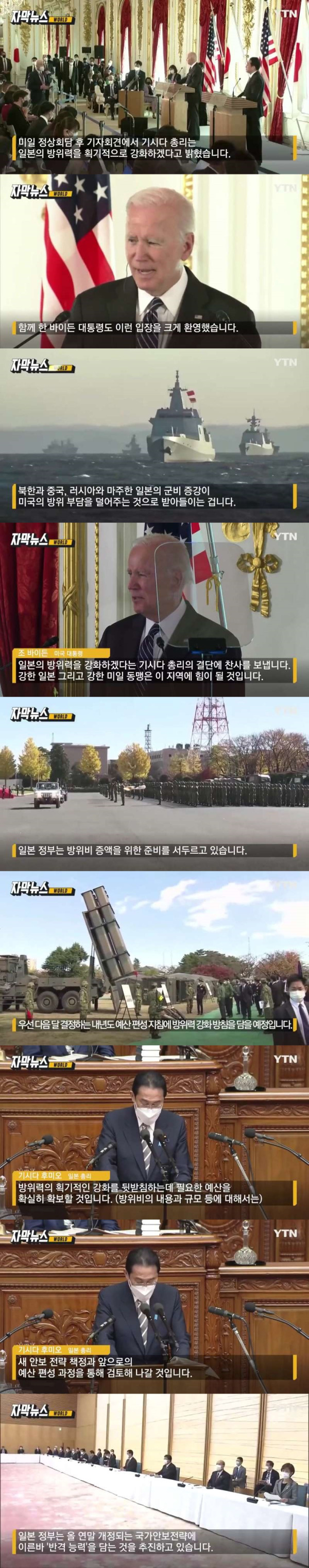 적국 선제공격 가능토록 법개정 추진하는 일본