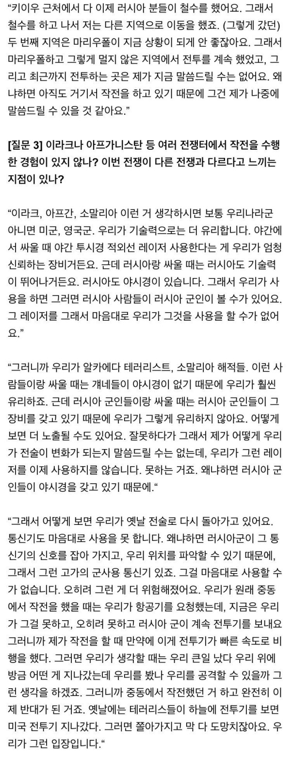 부상으로 입원중인 이근 인터뷰