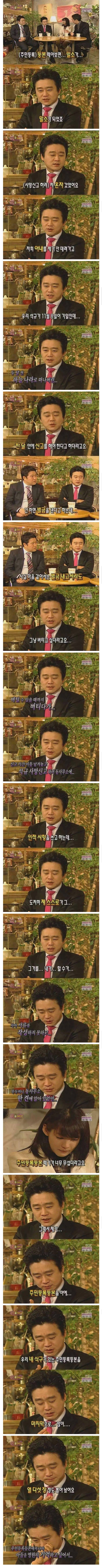 아들의 사망 신고를 해야했던 아빠 이광기의 심정