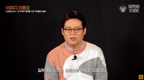 악인들의 공통점