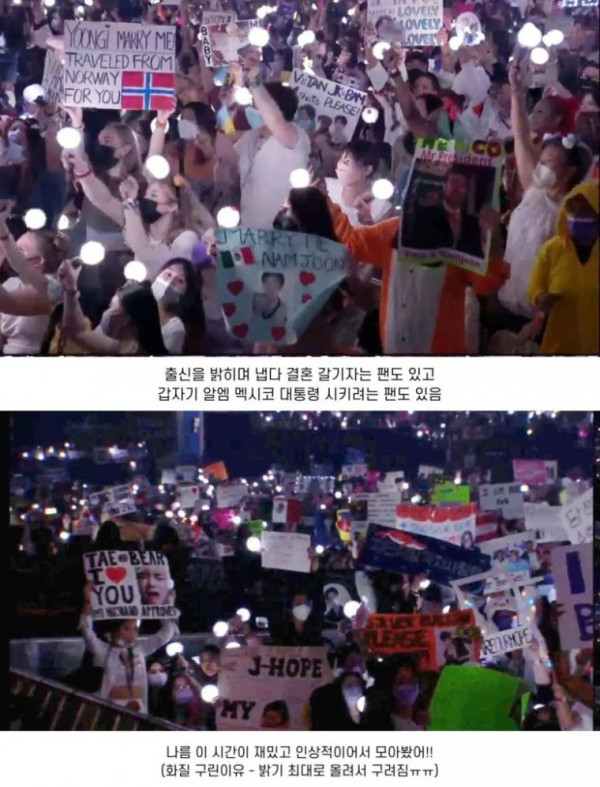 올림픽 같은 방탄 콘서트