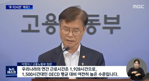 주 근로시간 52시간??