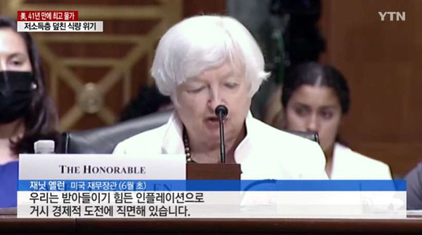 미국 저소득층을 덮친 식량 위기