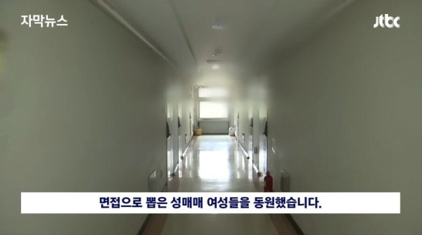 대규모 성매매 업소가 지금까지 걸리지 않은 이유