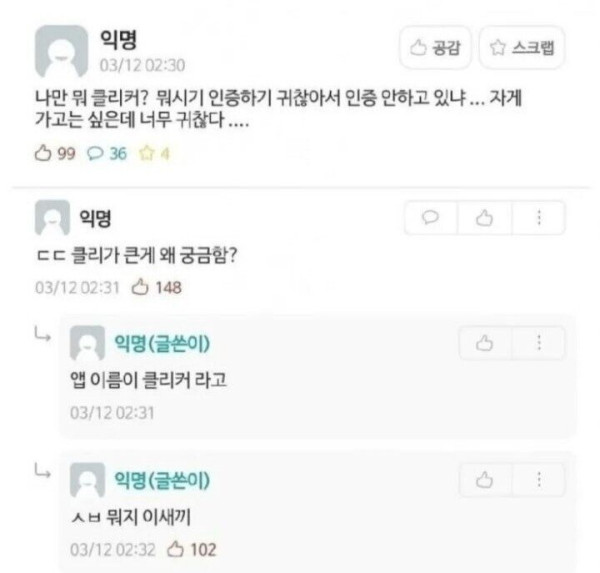 클리 크기 인증 ㄷㄷ