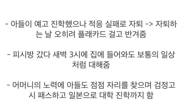 고등학교 자퇴한 아들을 맞이한 어머니