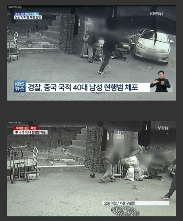 14분동안 방치된 구로동 살인사건