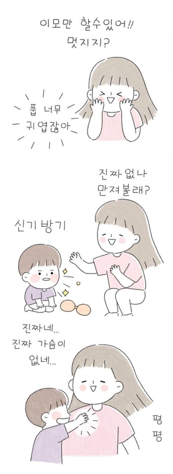 이모의 누브라를 발견한 조카