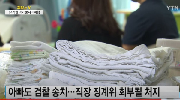 조현병 환자가 14개월 아기 묻지마 폭행