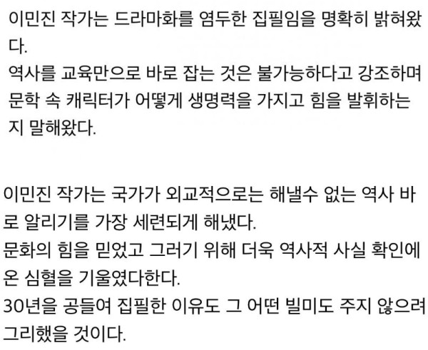 큰 숙제를 풀어낸 <파친코> 이민진 작가
