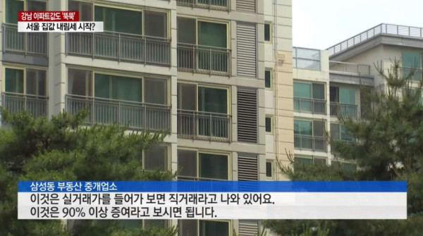 서울 집값 하락 시작??