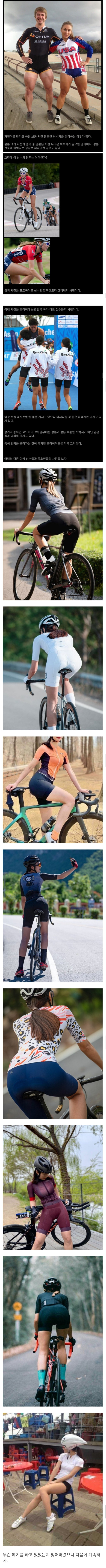 자전거를 타면 정말로 허벅지가 굵어질까?