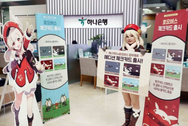 하나은행 근황