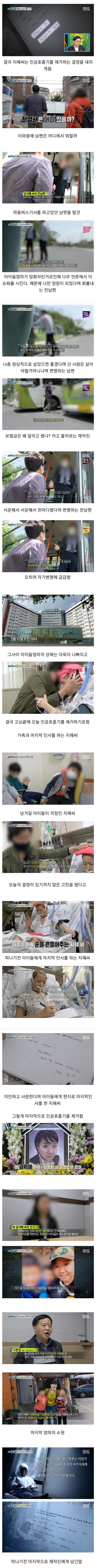 말기 암 엄마의 마지막 소원