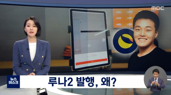 루나코인 2.0 출범