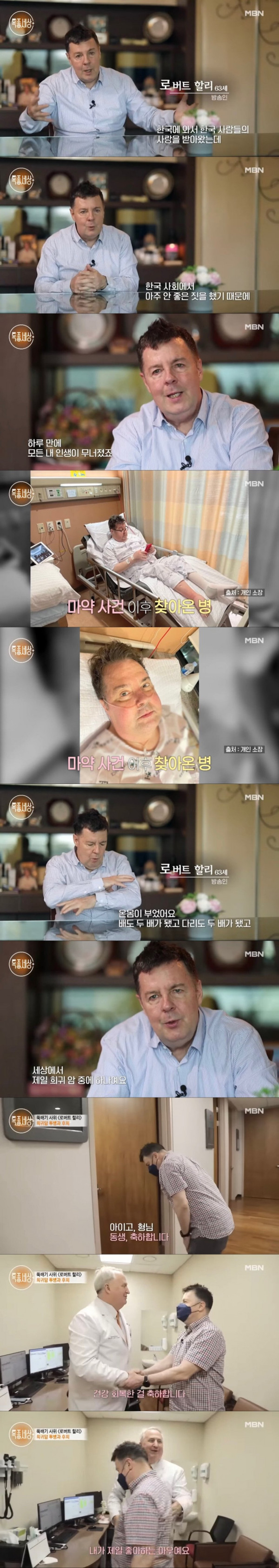 로버트할리 근황