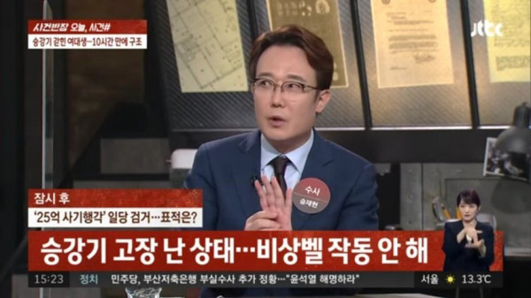 엘리베이터에 10시간 갇힌 여대생