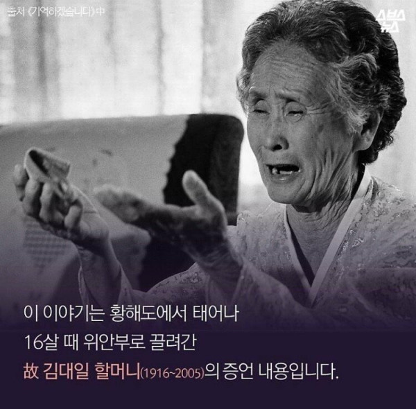 한국인이라면 절대 잊으면 안되는 사실