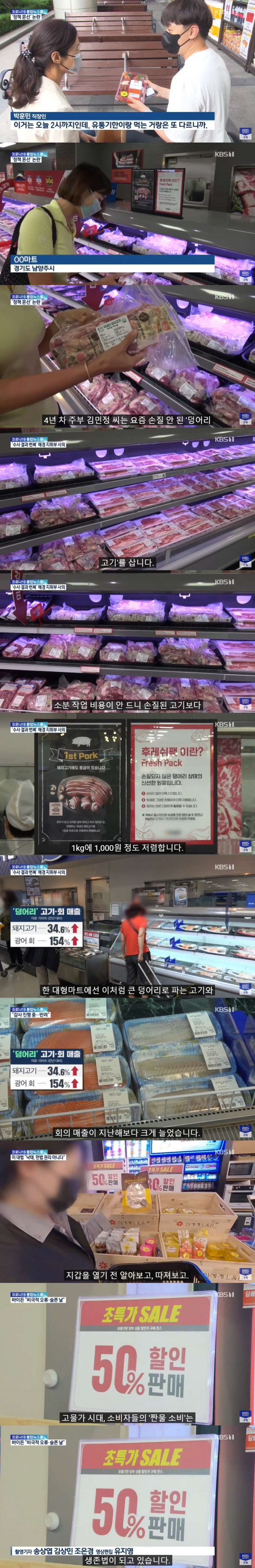 고물가에.. 할인만 노려
