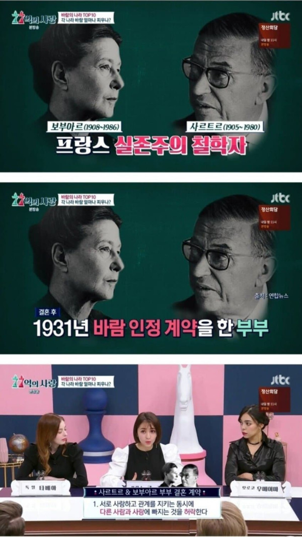 프랑스가 생각하는 불륜 ㄷㄷ