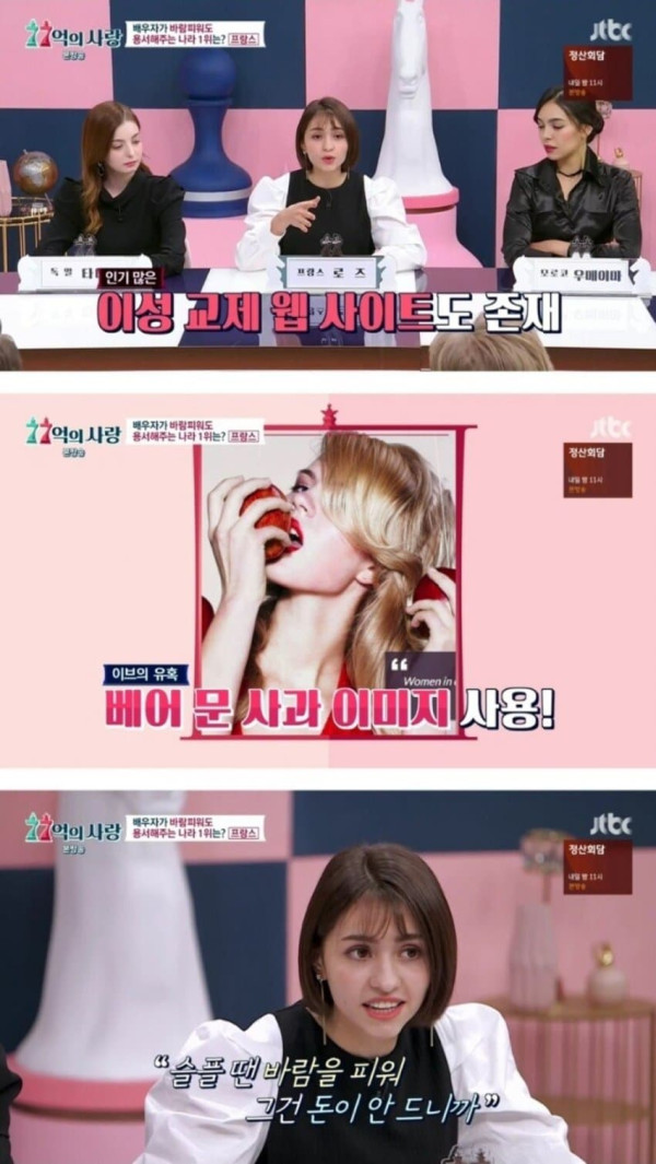 프랑스가 생각하는 불륜 ㄷㄷ