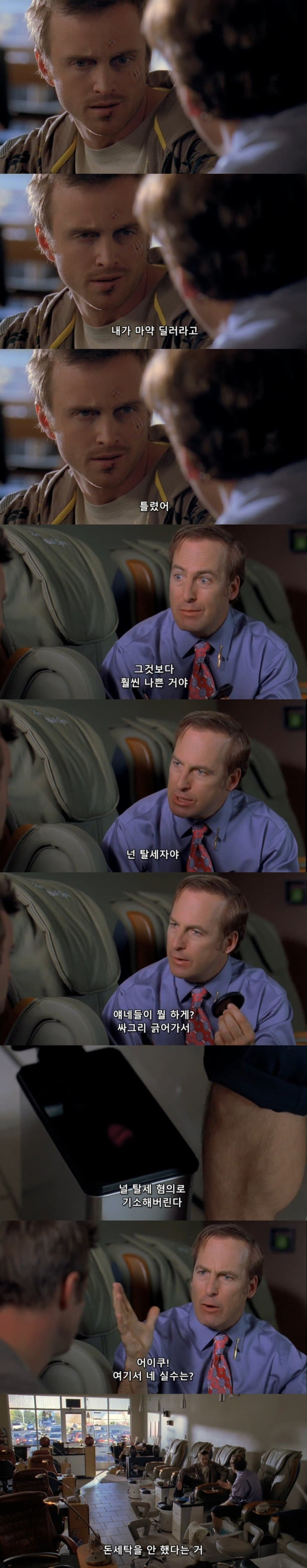 돈세탁 강의촌