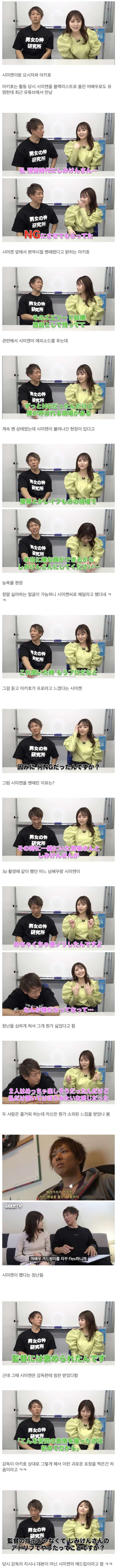 드디어 시미켄과 만난 전 여배우