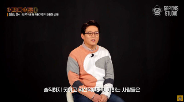 악인들의 공통점