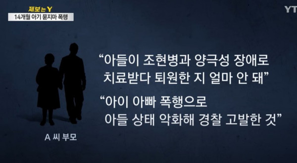 조현병 환자가 14개월 아기 묻지마 폭행