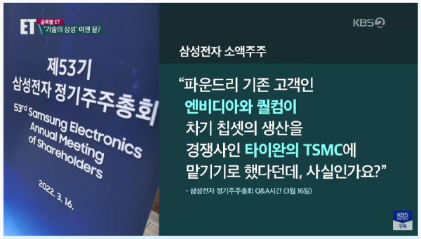 삼성전자 모바일·파운드리 동시위기