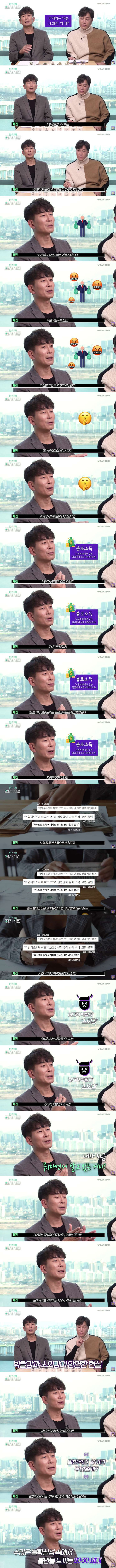 요즘 2030세대가 불안감을 느끼는 이유