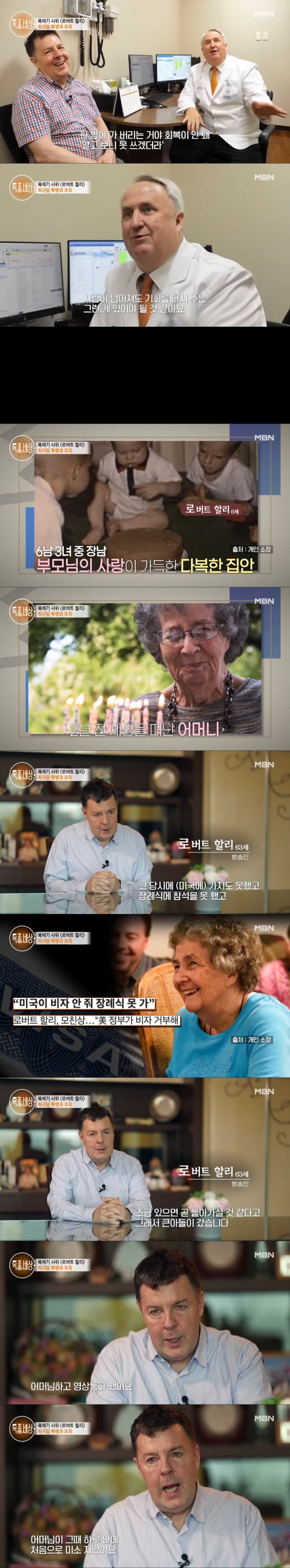 로버트할리 근황