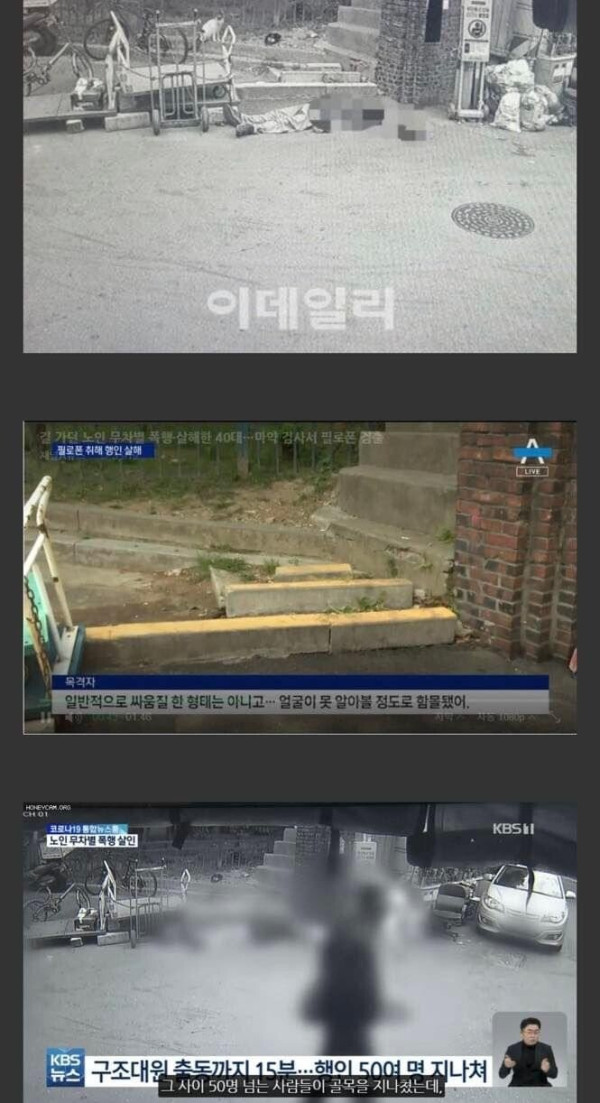 14분동안 방치된 구로동 살인사건