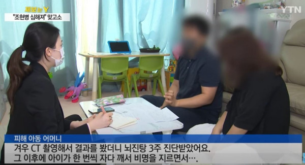조현병 환자가 14개월 아기 묻지마 폭행