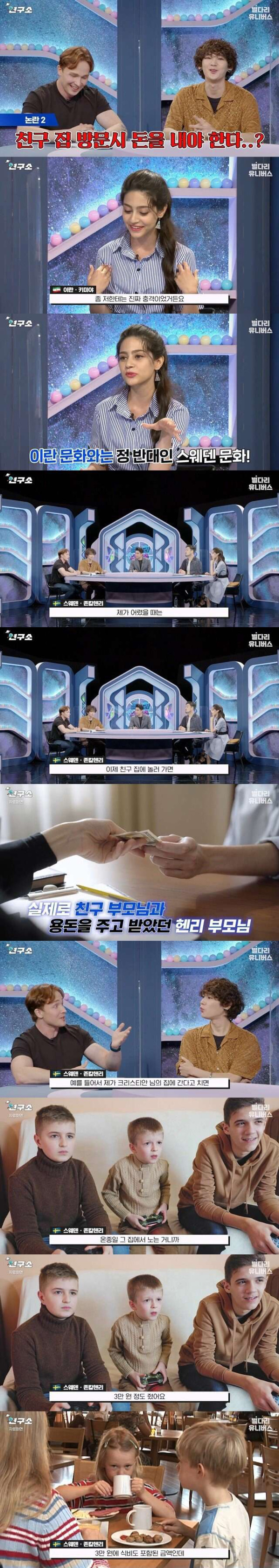 스웨덴의 독특한 문화