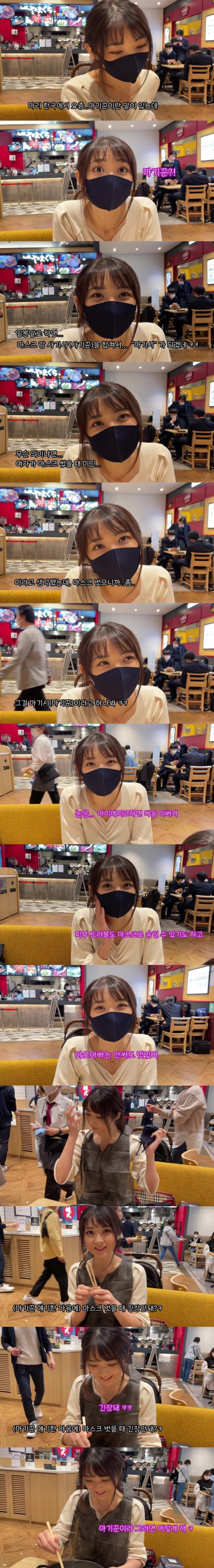 마스크 벗을 때 긴장된다는 아내