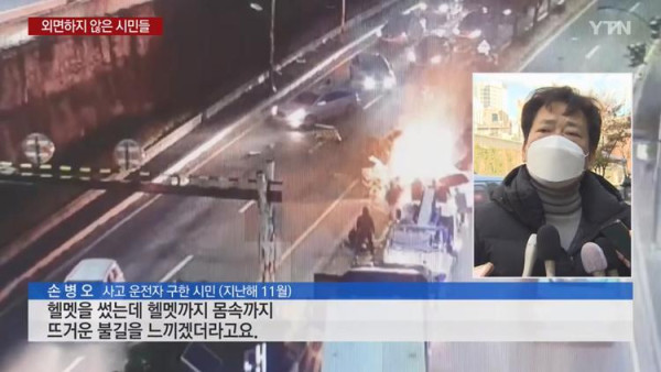 차에 깔린 어린이를 구한 시민들