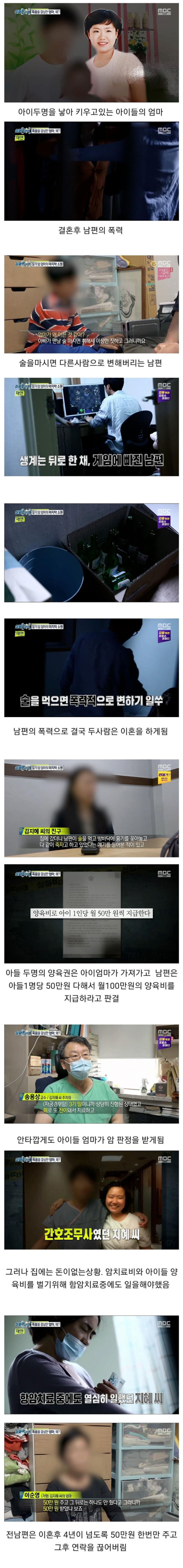 말기 암 엄마의 마지막 소원