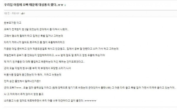 오빠 때문에 대성통곡 했다...