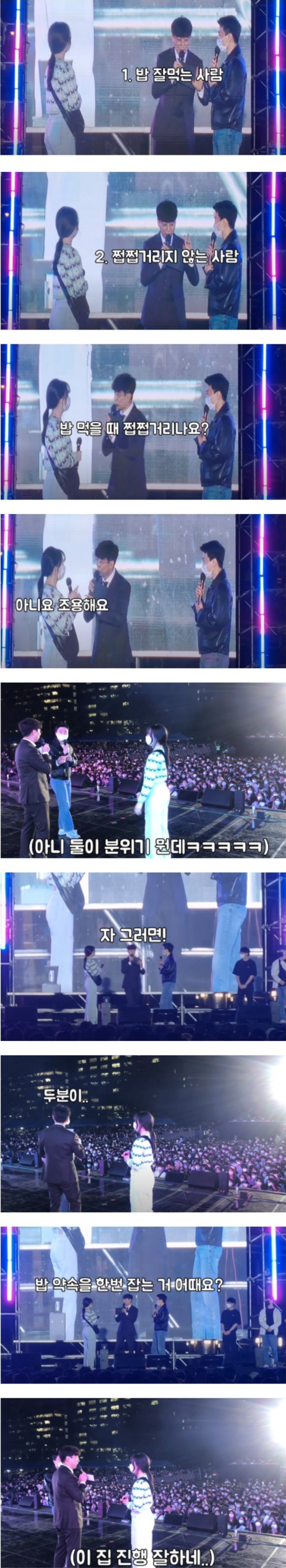 썸녀가 생기는 대학축제