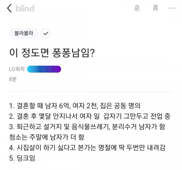 이 정도면 퐁퐁남임??