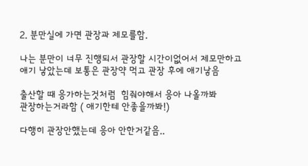성교육에서 알려주지 않는 출산